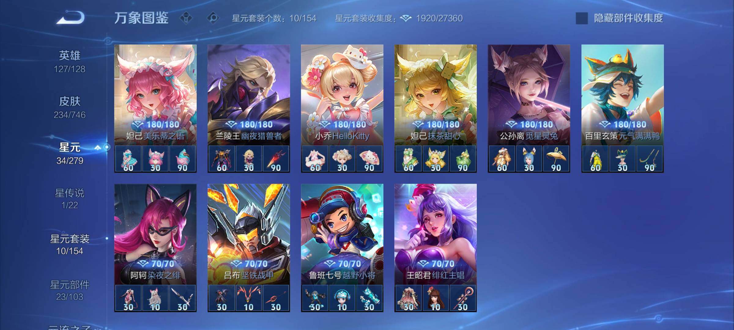 WZCMY3371129王者荣耀账号详情图13