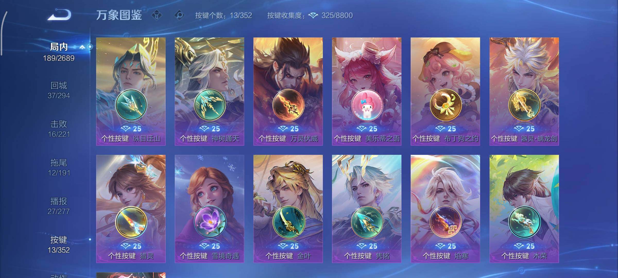 WZCMY3371129王者荣耀账号详情图12