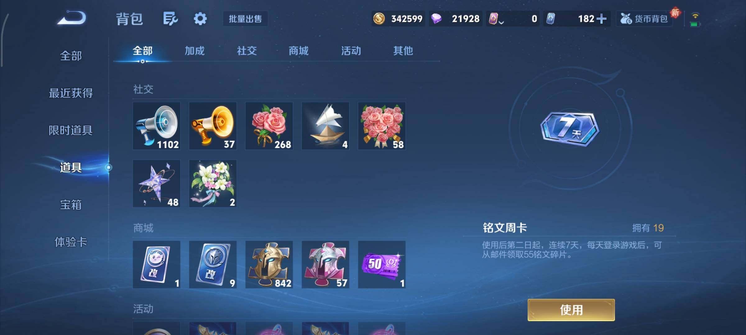 WZCMY3371129王者荣耀账号详情图16