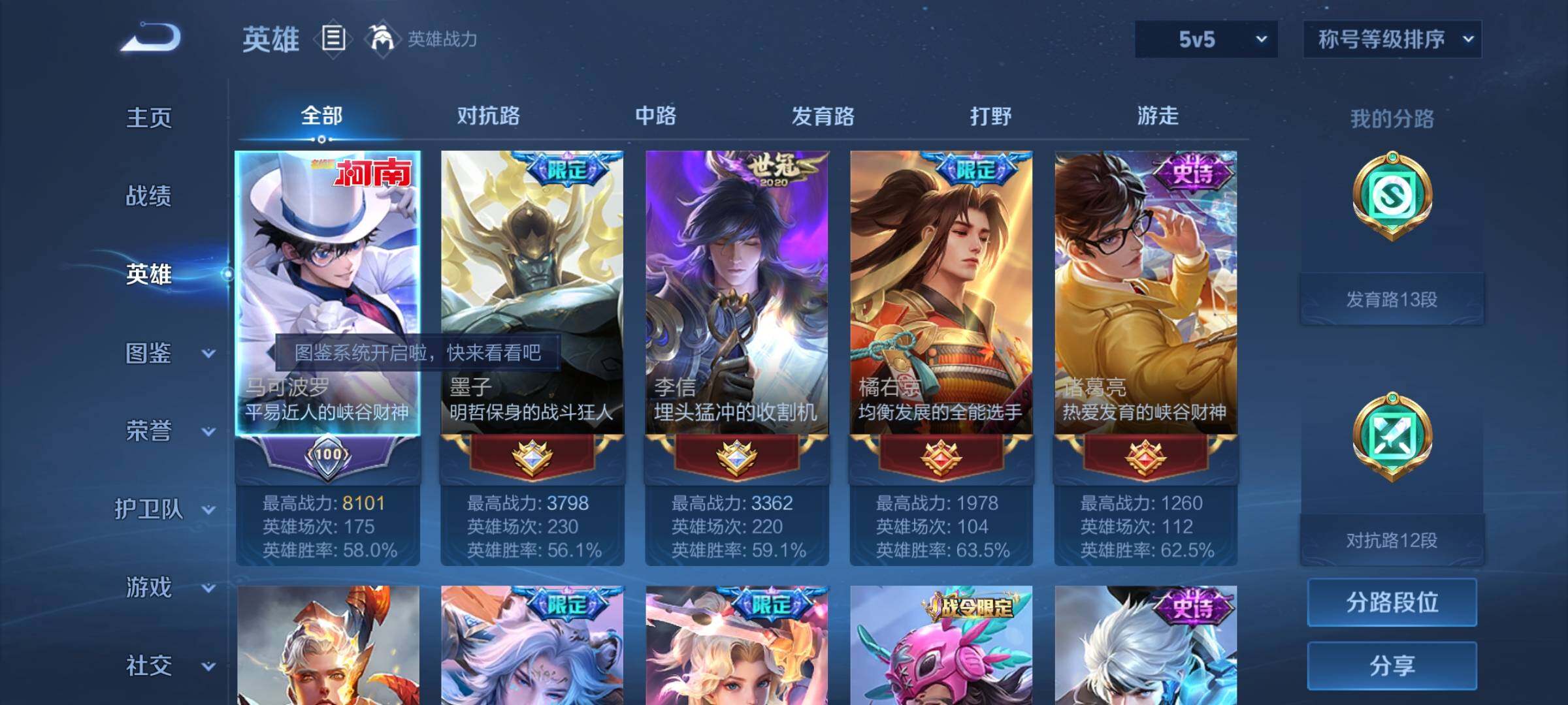 WZCMW3372576王者荣耀账号详情图3