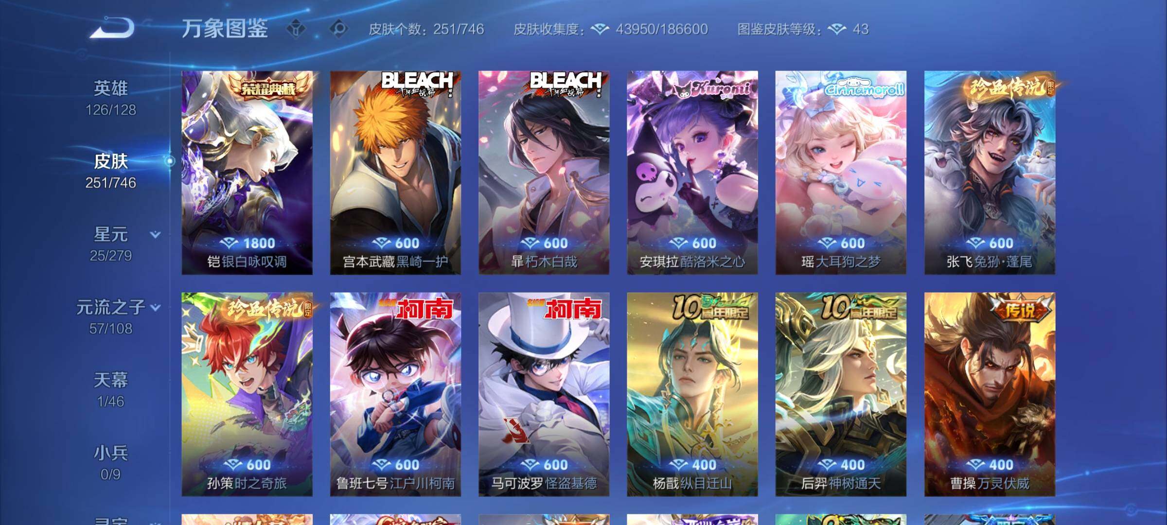 WZCMW3372576王者荣耀账号详情图6