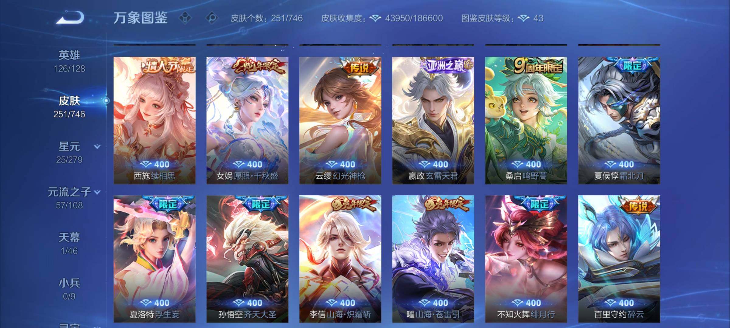 WZCMW3372576王者荣耀账号详情图7