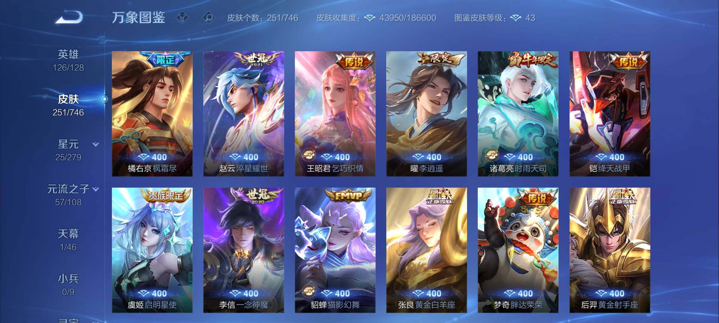 WZCMW3372576王者荣耀账号详情图8