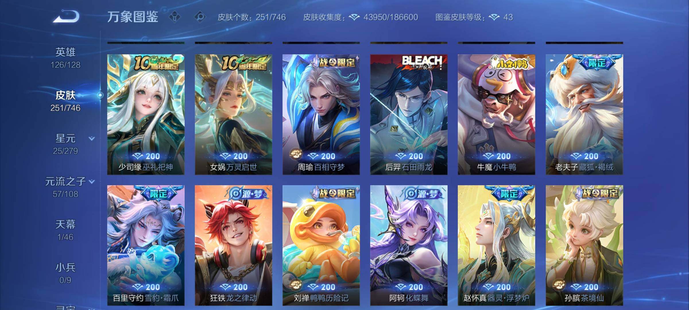 WZCMW3372576王者荣耀账号详情图9