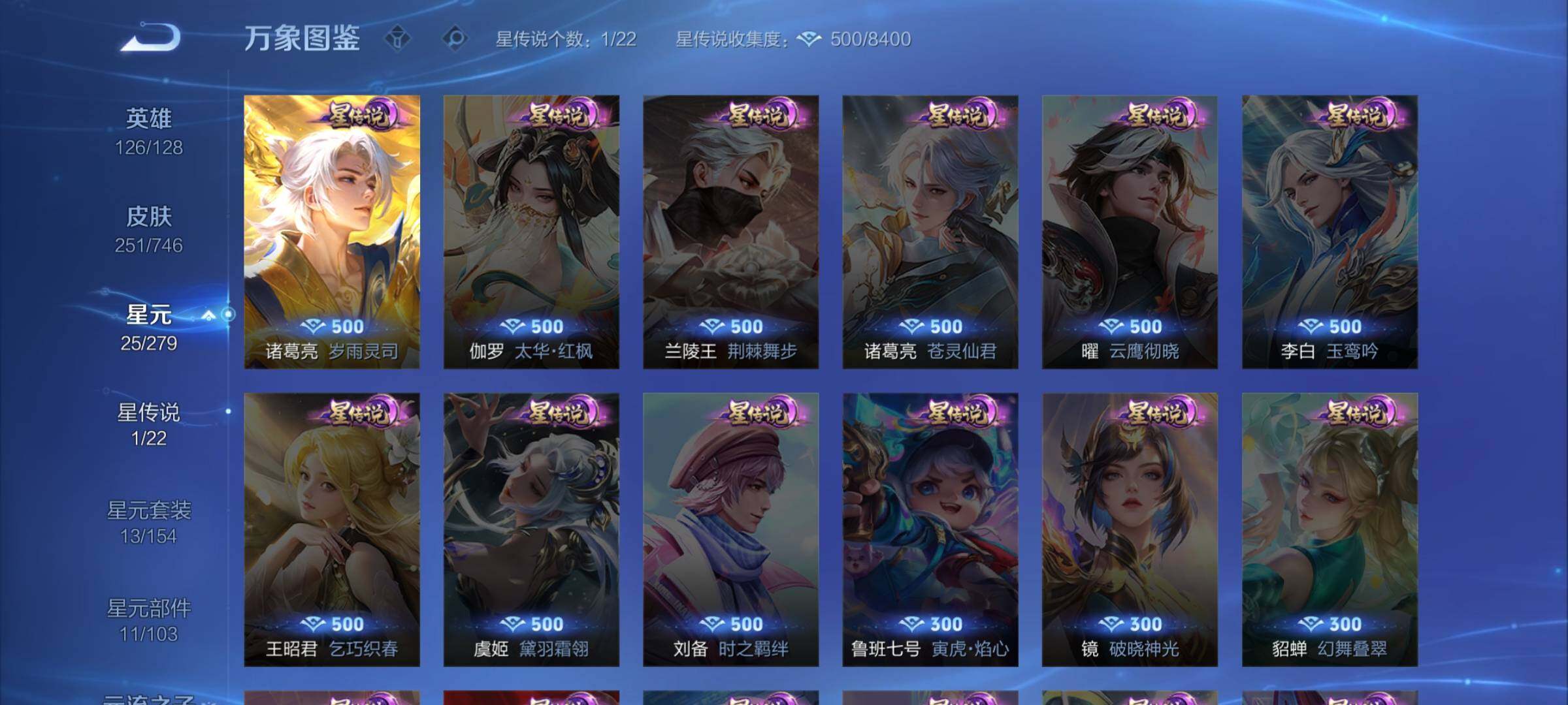 WZCMW3372576王者荣耀账号详情图10