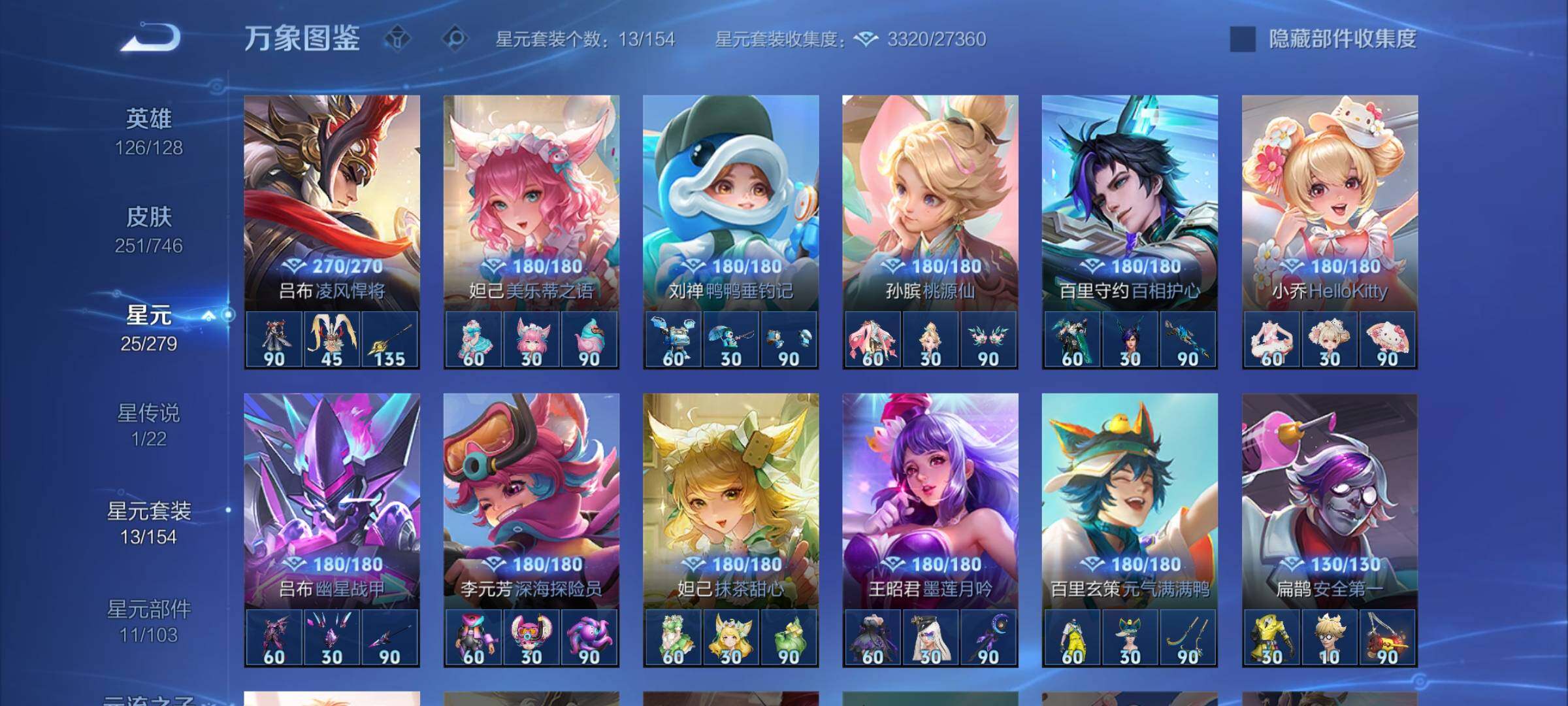 WZCMW3372576王者荣耀账号详情图11