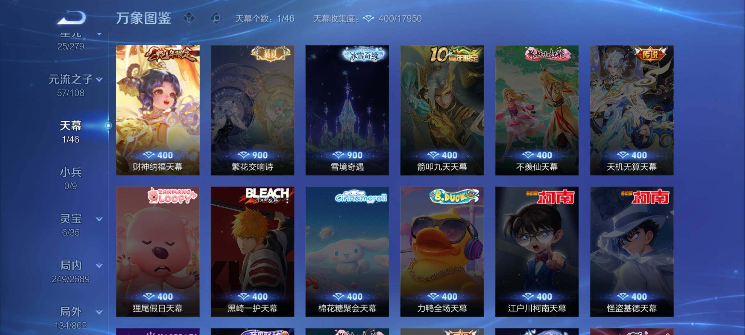 WZCMW3372576王者荣耀账号详情图13