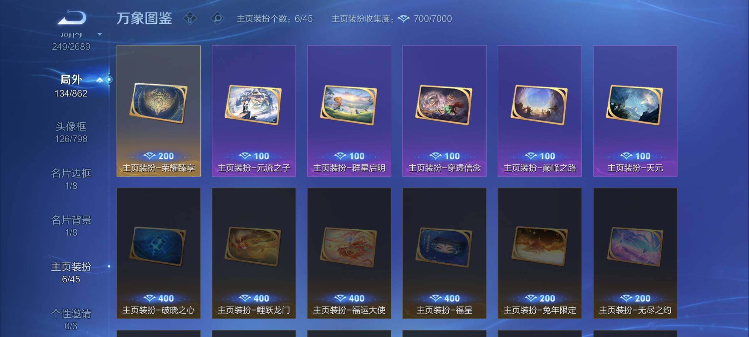 WZCMW3372576王者荣耀账号详情图16