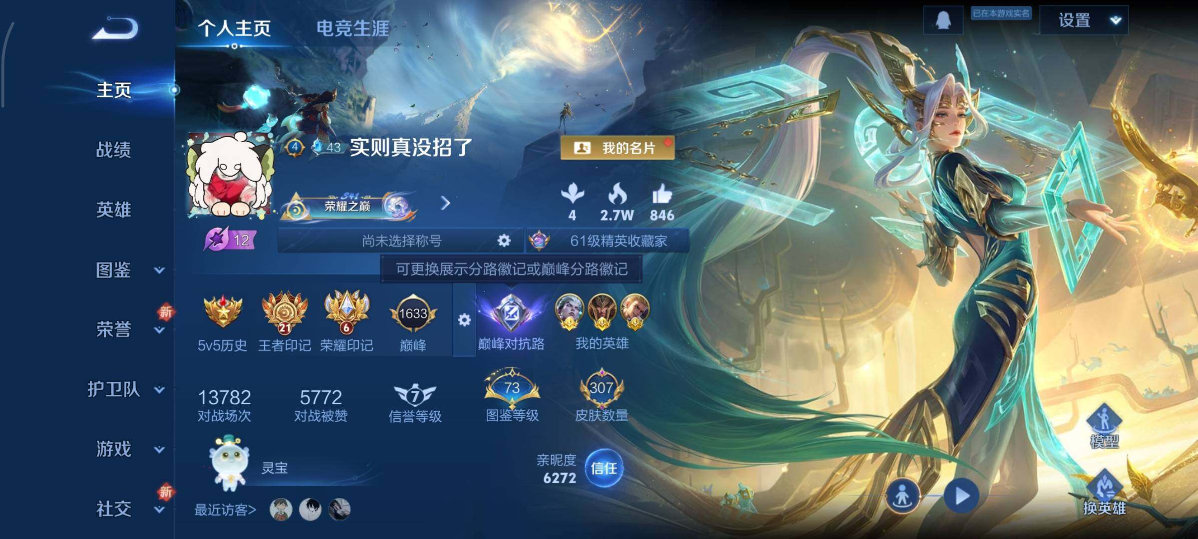 WZCMY3371131王者荣耀账号详情图2