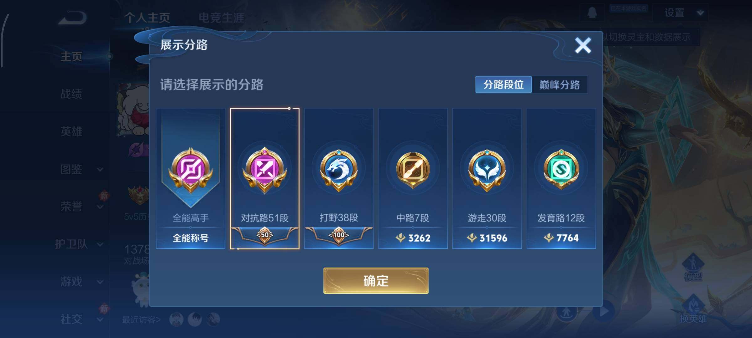 WZCMY3371131王者荣耀账号详情图5