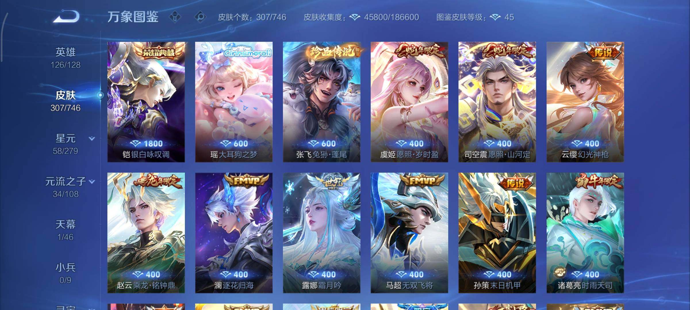 WZCMY3371131王者荣耀账号详情图9