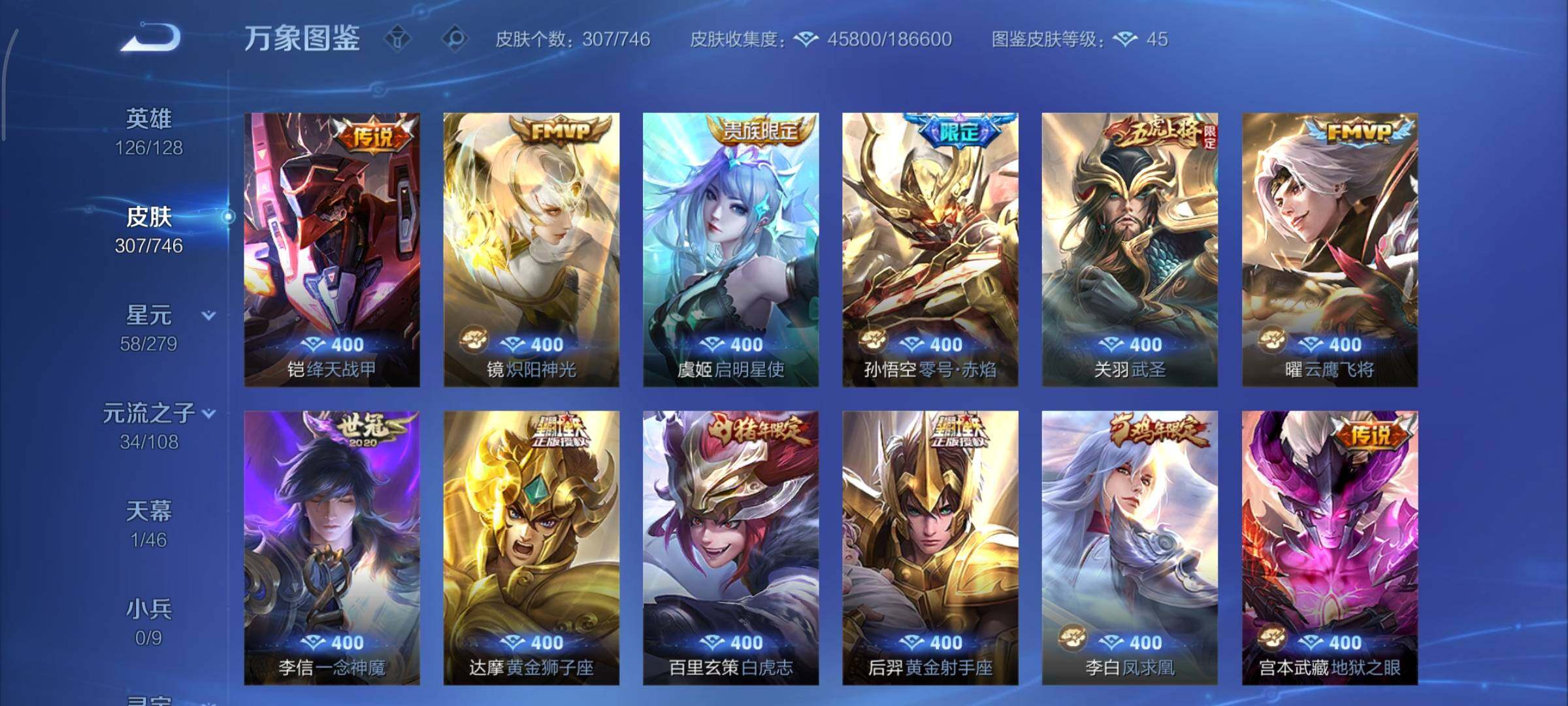 WZCMY3371131王者荣耀账号详情图10