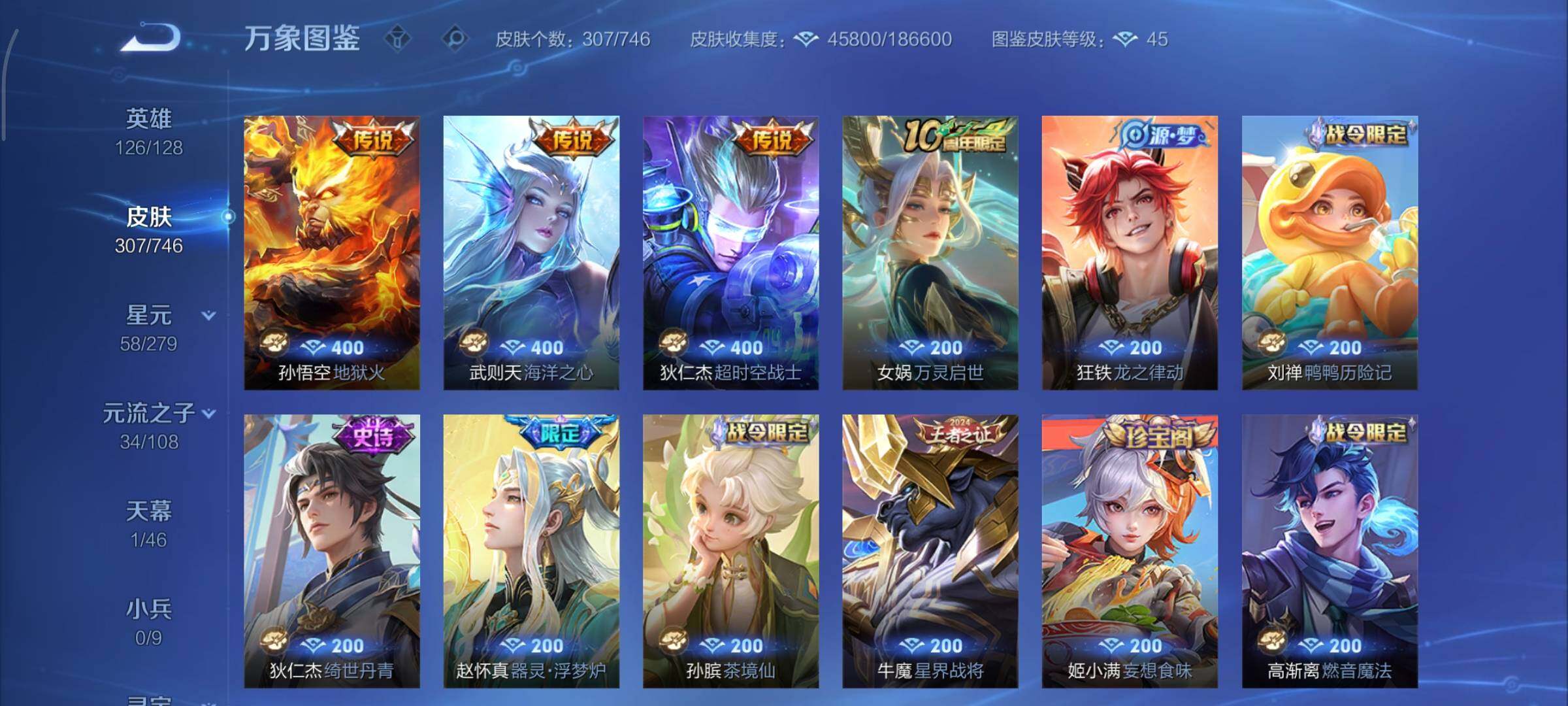 WZCMY3371131王者荣耀账号详情图11