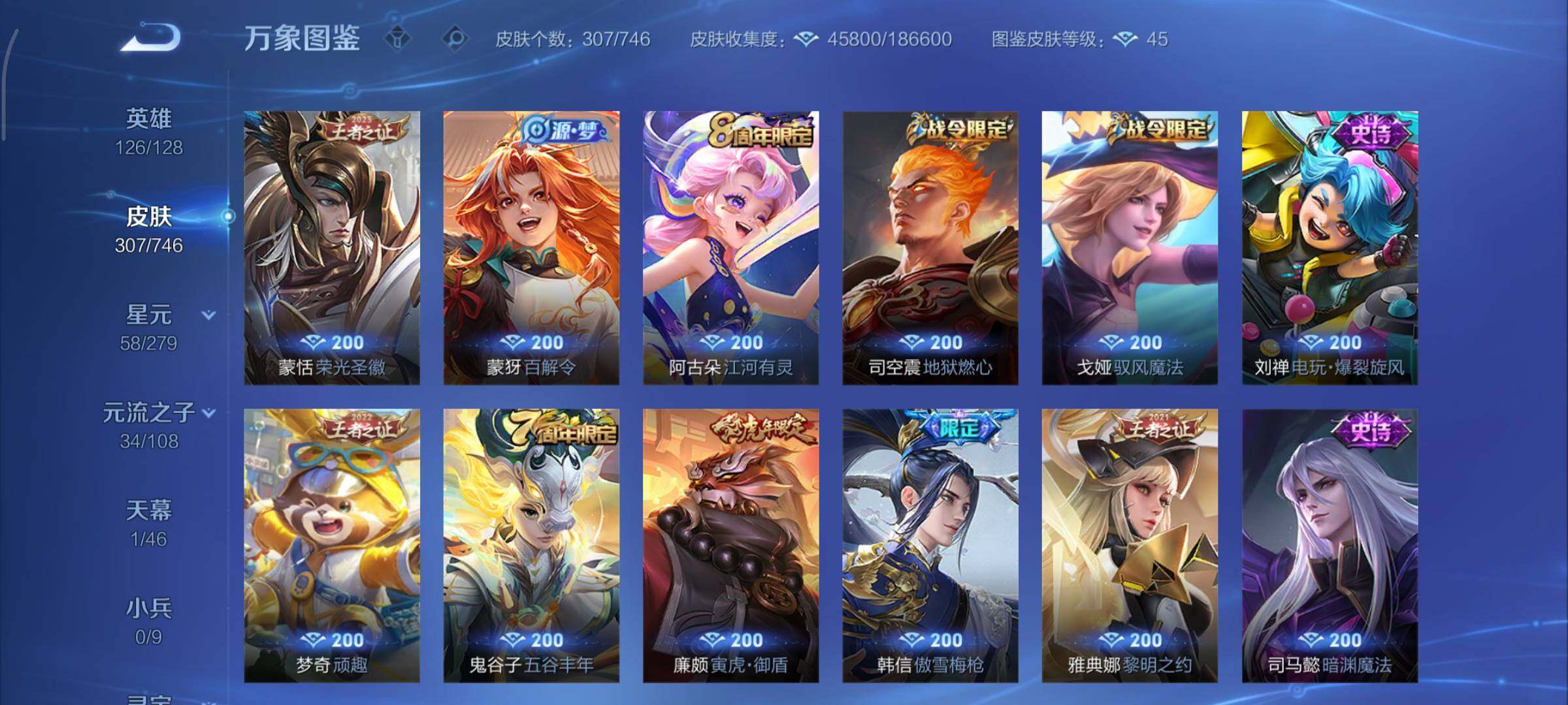 WZCMY3371131王者荣耀账号详情图12