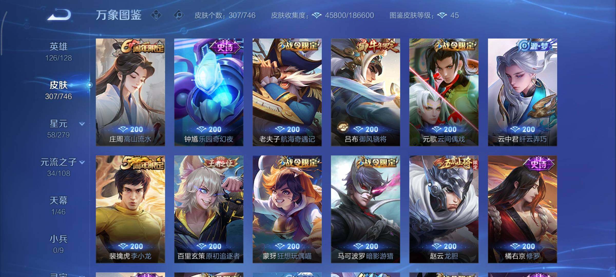 WZCMY3371131王者荣耀账号详情图13