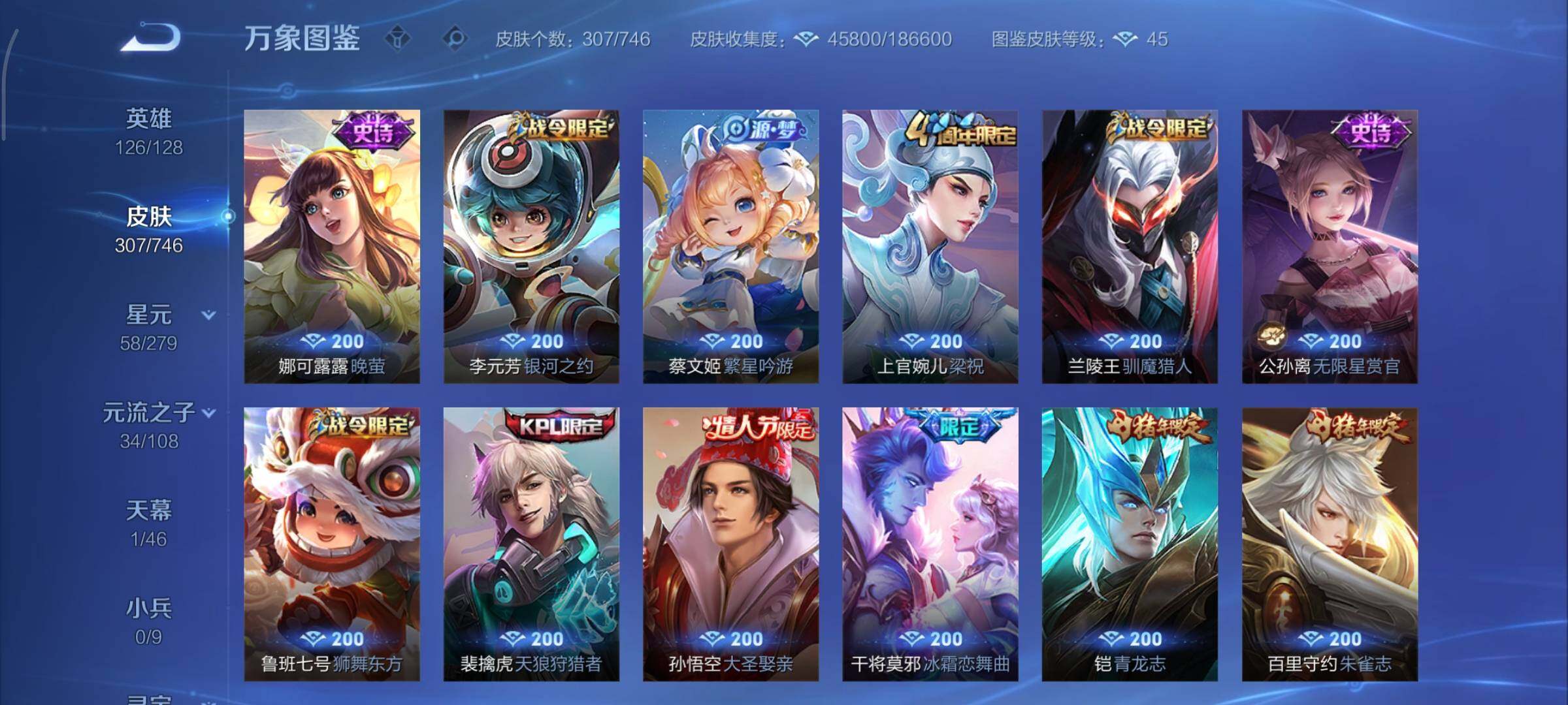 WZCMY3371131王者荣耀账号详情图14