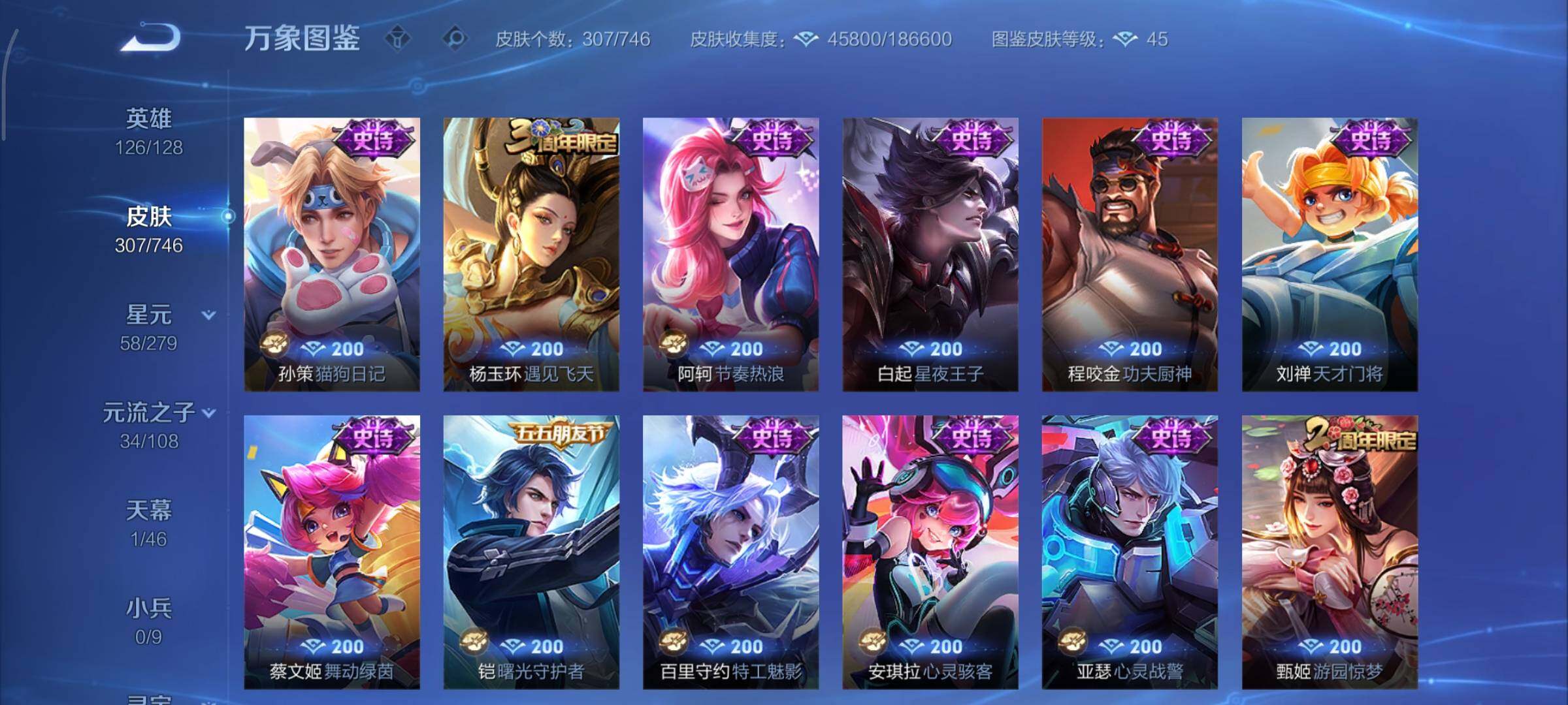 WZCMY3371131王者荣耀账号详情图15