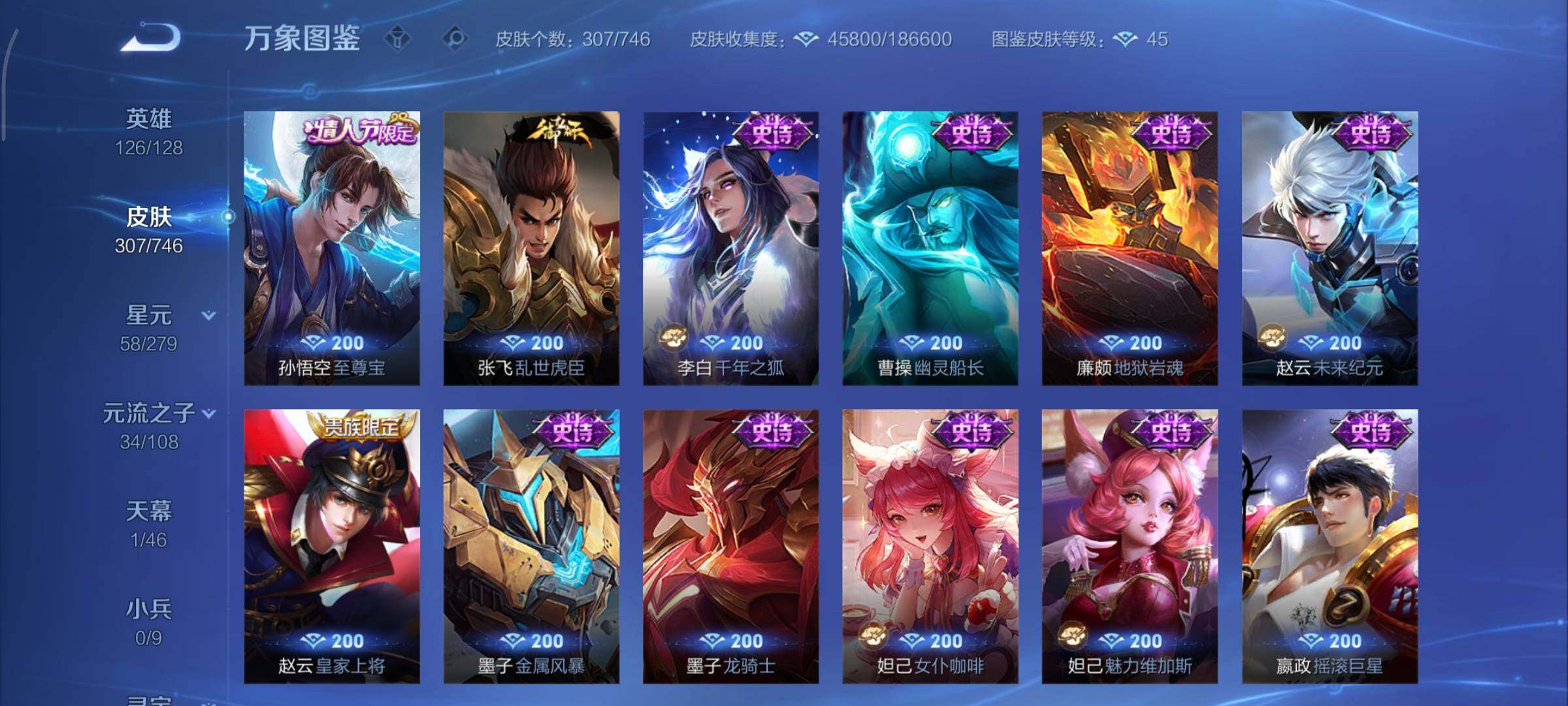 WZCMY3371131王者荣耀账号详情图16