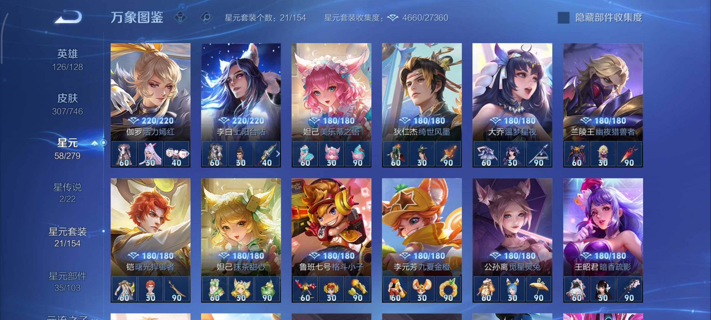 WZCMY3371131王者荣耀账号详情图19