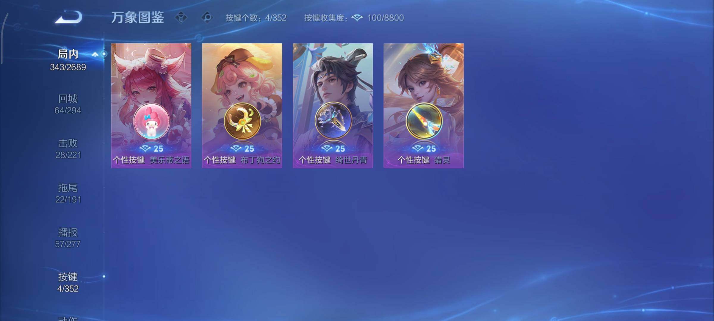 WZCMY3371131王者荣耀账号详情图18