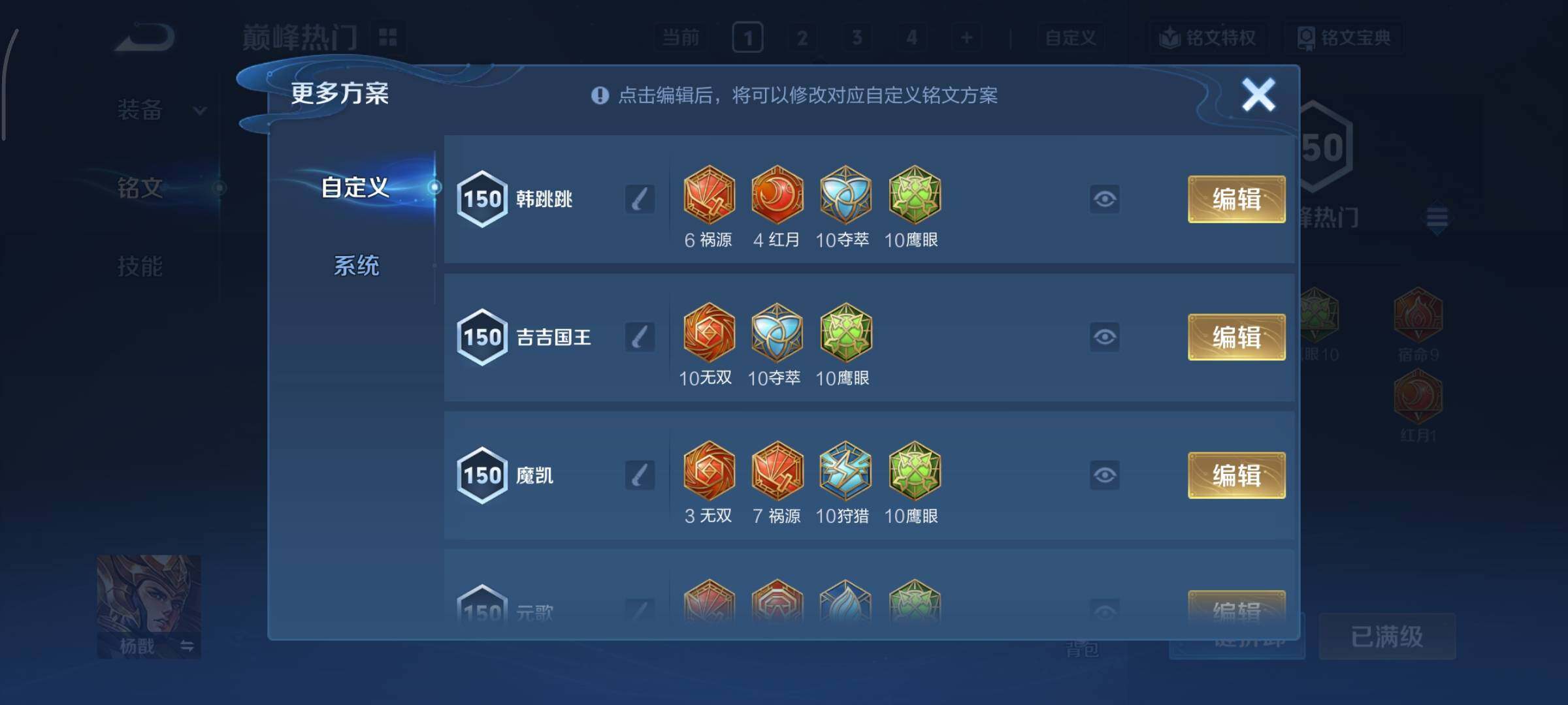 WZCMY3371131王者荣耀账号详情图21