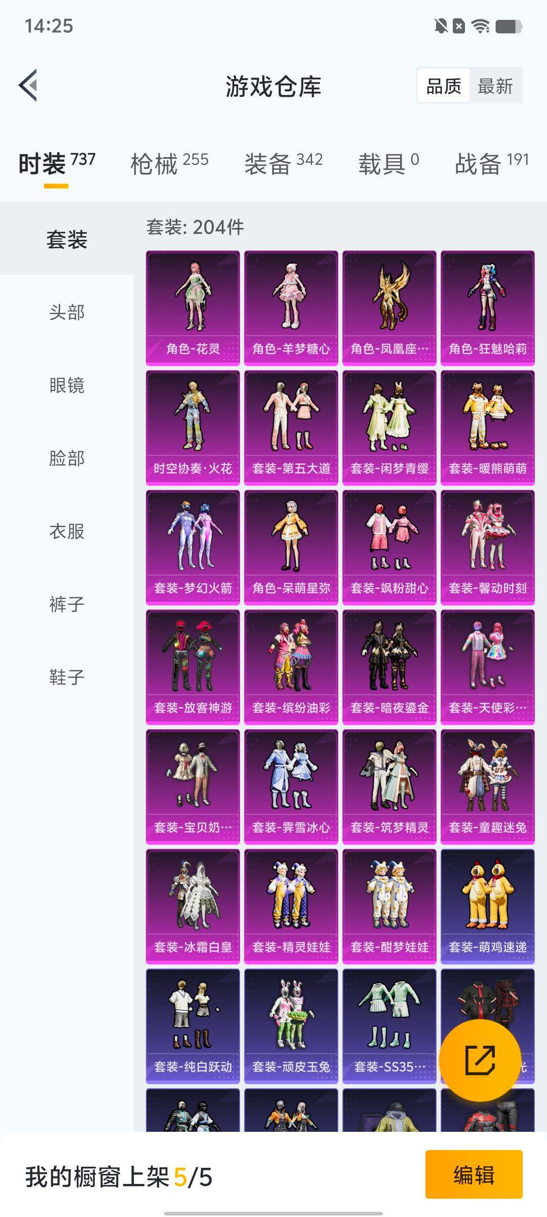 HPLX4163909和平精英账号详情图2 HPLX4163909和平精英账号详情图2