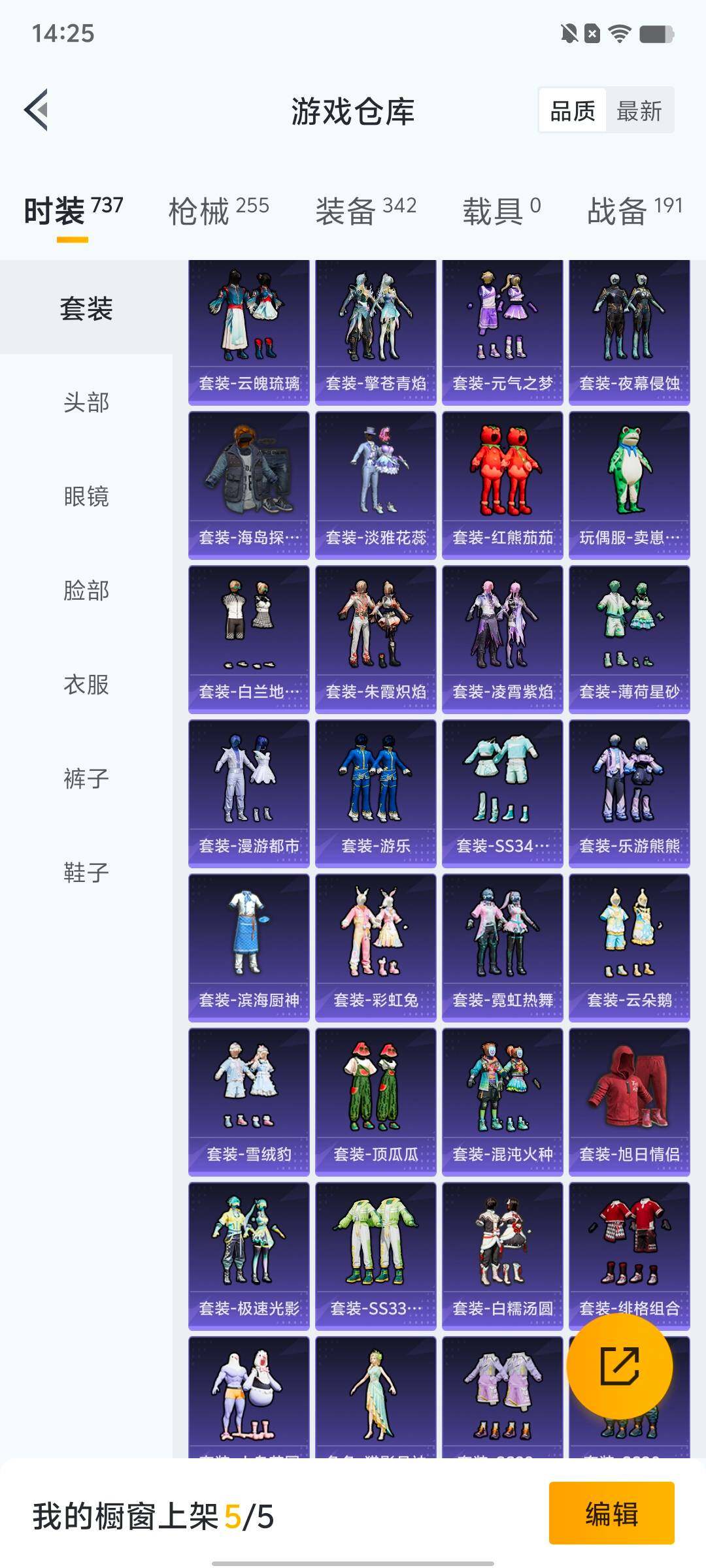 HPLX4163909和平精英账号详情图3 HPLX4163909和平精英账号详情图3