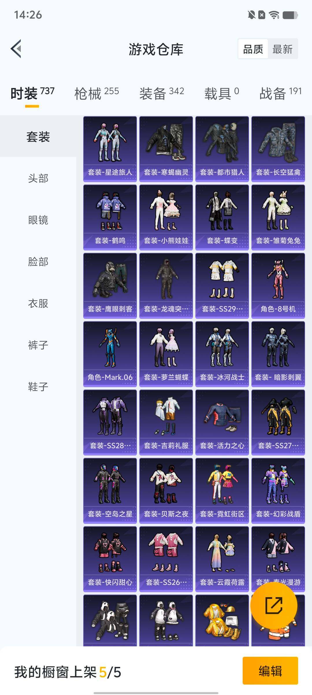 HPLX4163909和平精英账号详情图4 HPLX4163909和平精英账号详情图4