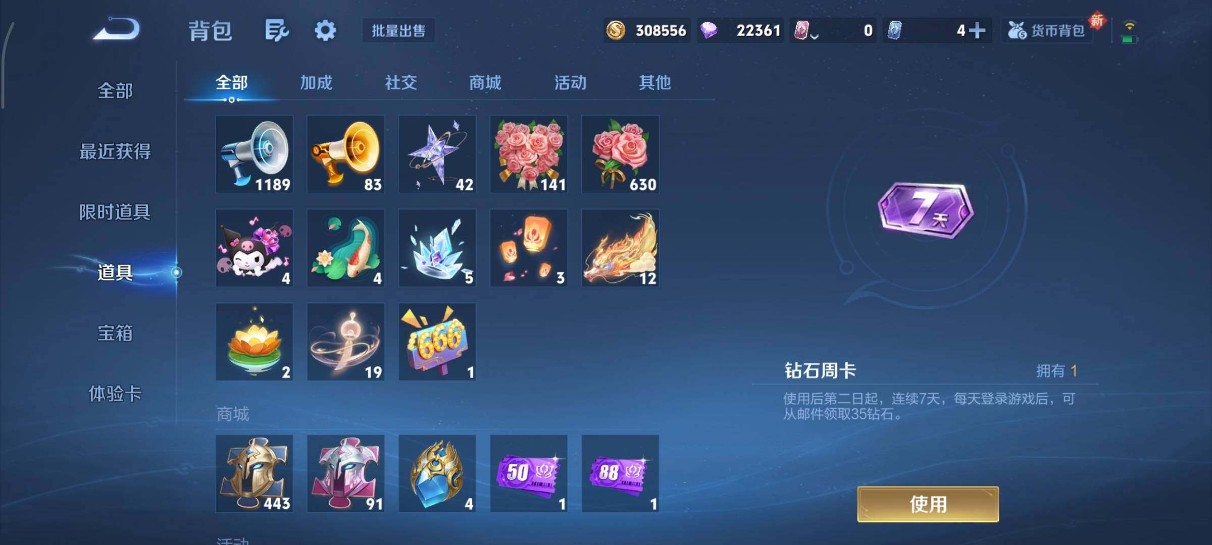 WZCMY3371131王者荣耀账号详情图22