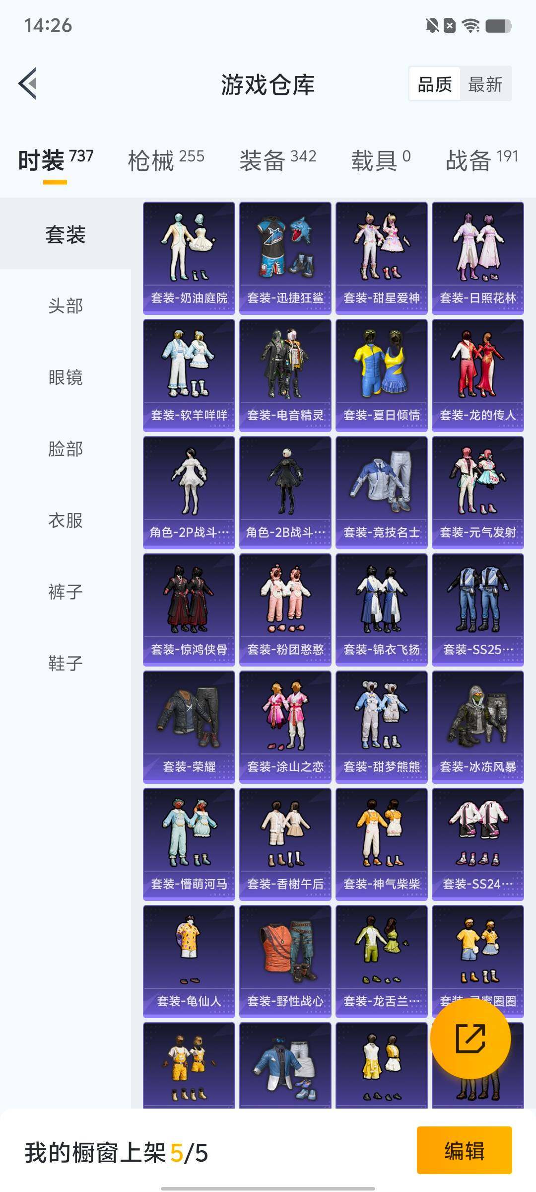 HPLX4163909和平精英账号详情图5 HPLX4163909和平精英账号详情图5