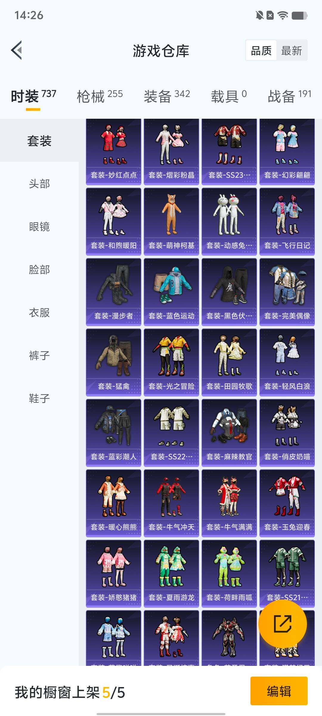 HPLX4163909和平精英账号详情图6 HPLX4163909和平精英账号详情图6