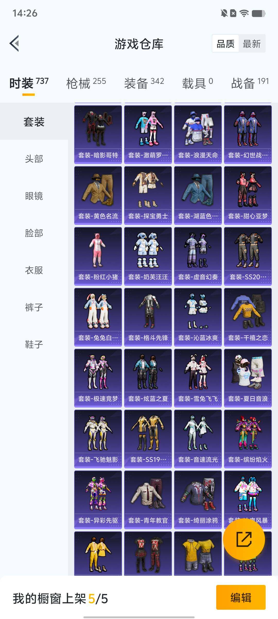 HPLX4163909和平精英账号详情图7 HPLX4163909和平精英账号详情图7