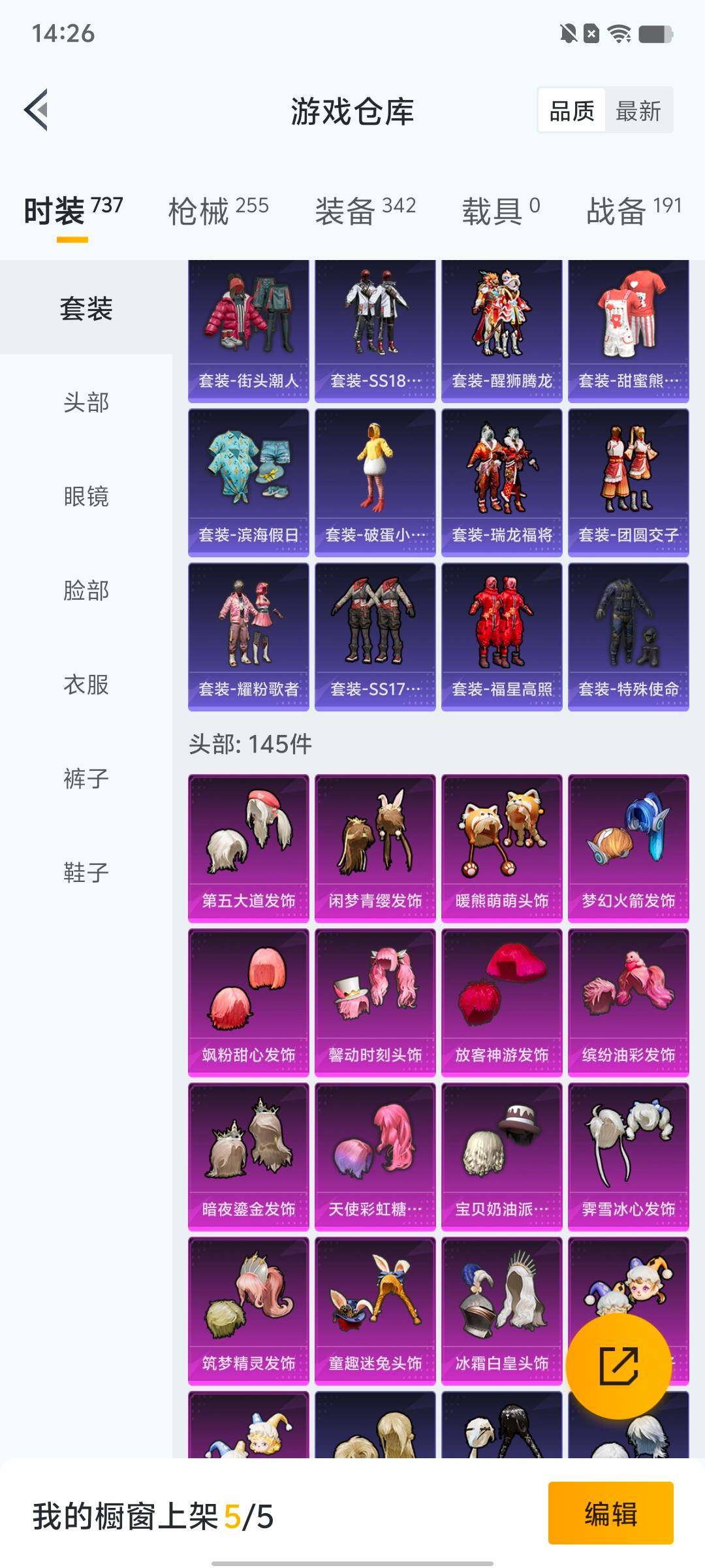 HPLX4163909和平精英账号详情图8 HPLX4163909和平精英账号详情图8