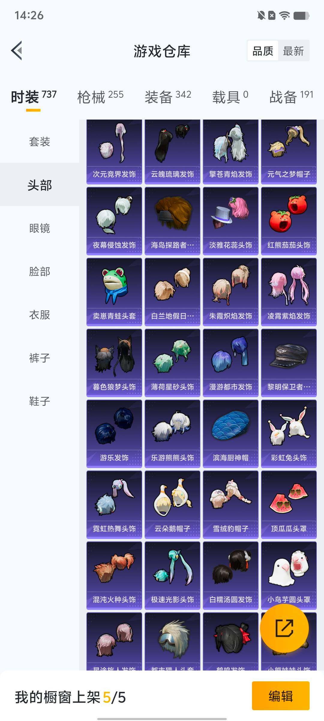 HPLX4163909和平精英账号详情图9 HPLX4163909和平精英账号详情图9