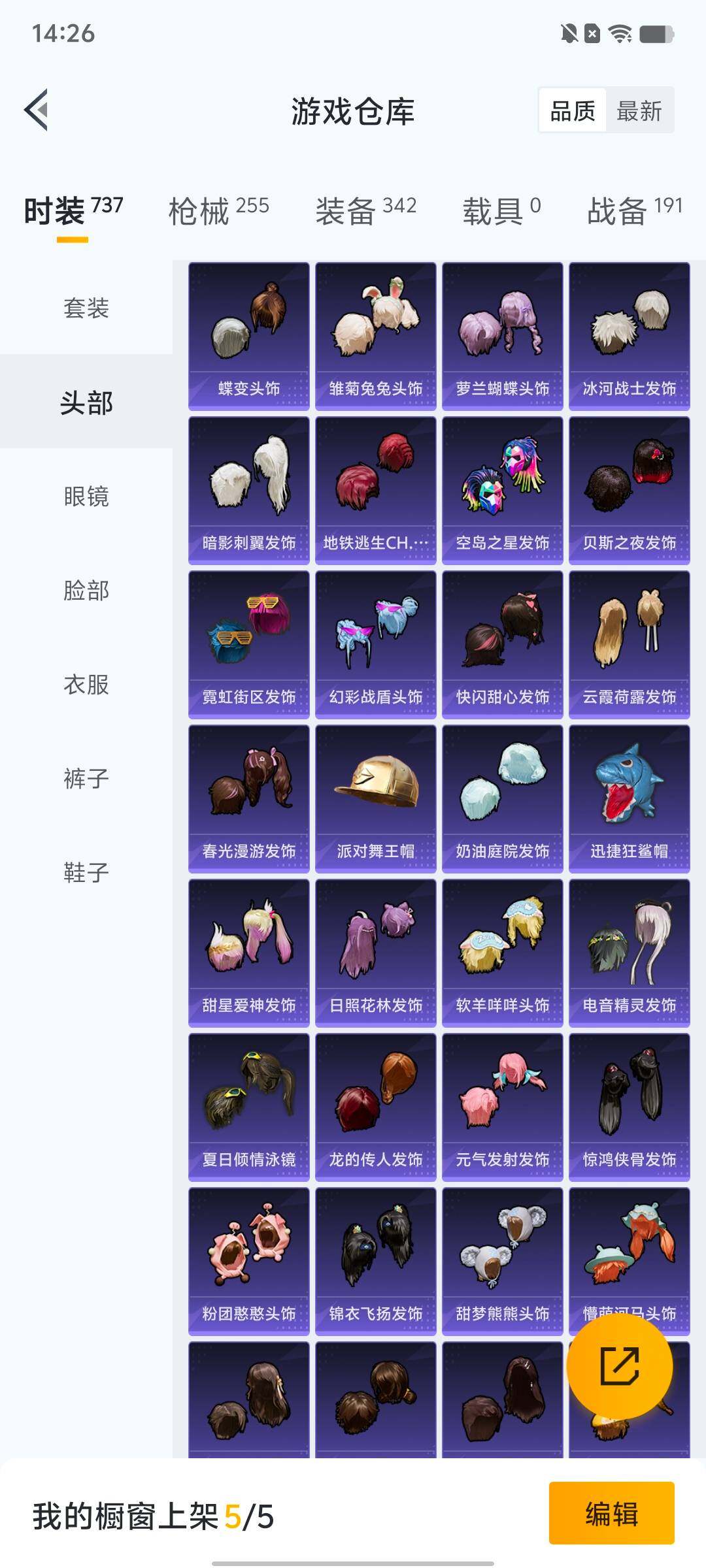 HPLX4163909和平精英账号详情图10 HPLX4163909和平精英账号详情图10