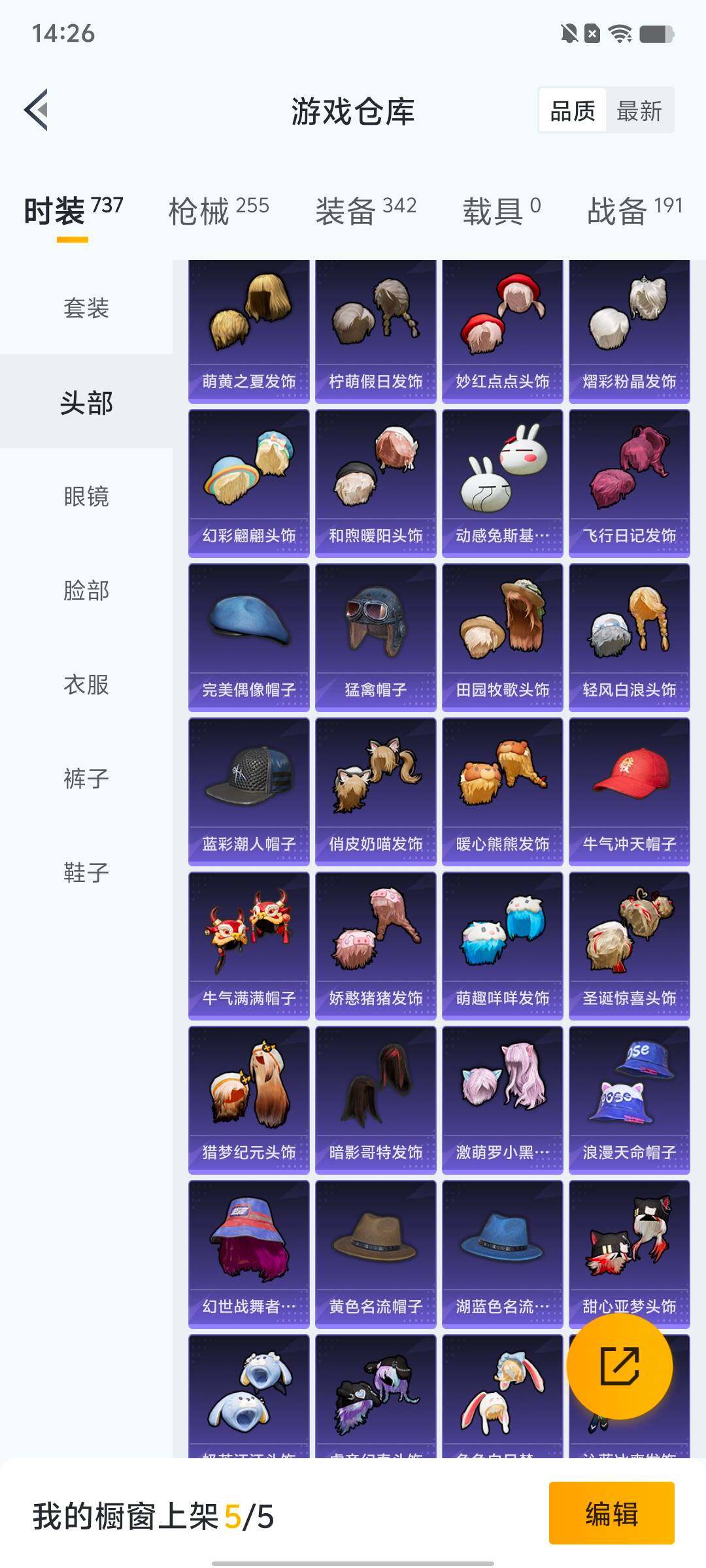 HPLX4163909和平精英账号详情图11 HPLX4163909和平精英账号详情图11