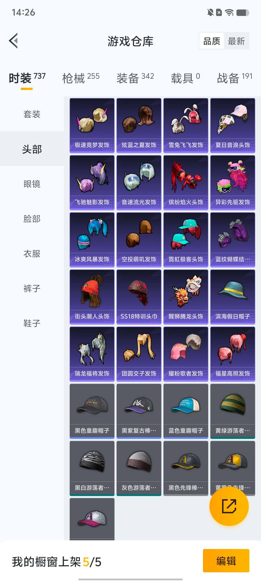 HPLX4163909和平精英账号详情图12 HPLX4163909和平精英账号详情图12