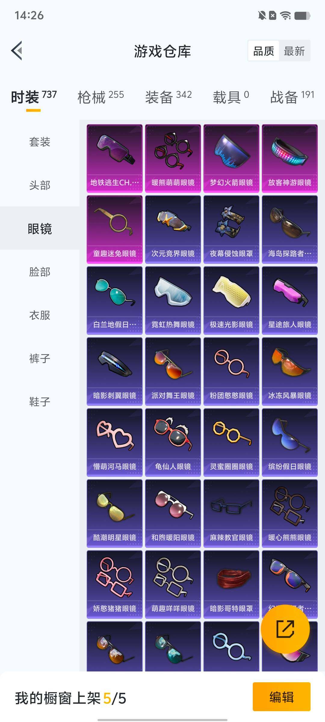 HPLX4163909和平精英账号详情图13 HPLX4163909和平精英账号详情图13