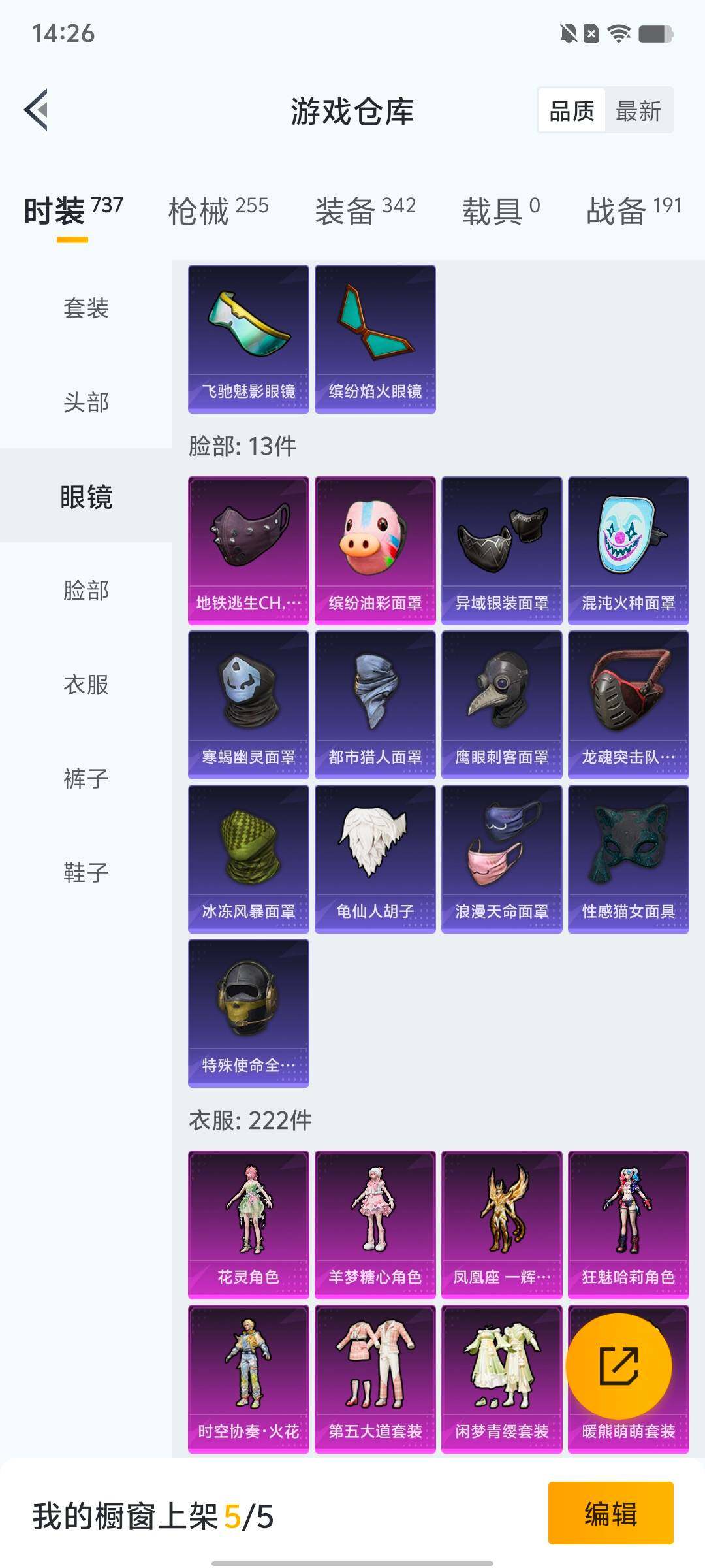 HPLX4163909和平精英账号详情图14 HPLX4163909和平精英账号详情图14