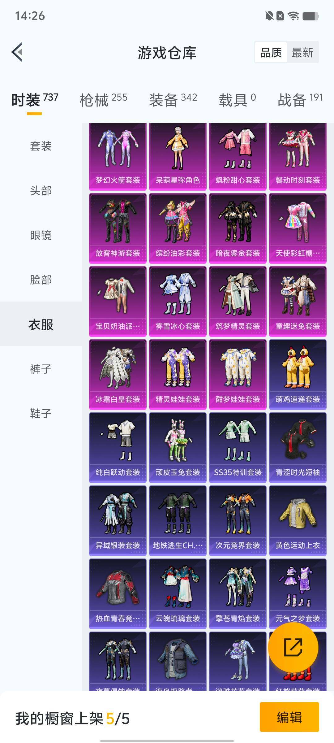 HPLX4163909和平精英账号详情图15 HPLX4163909和平精英账号详情图15