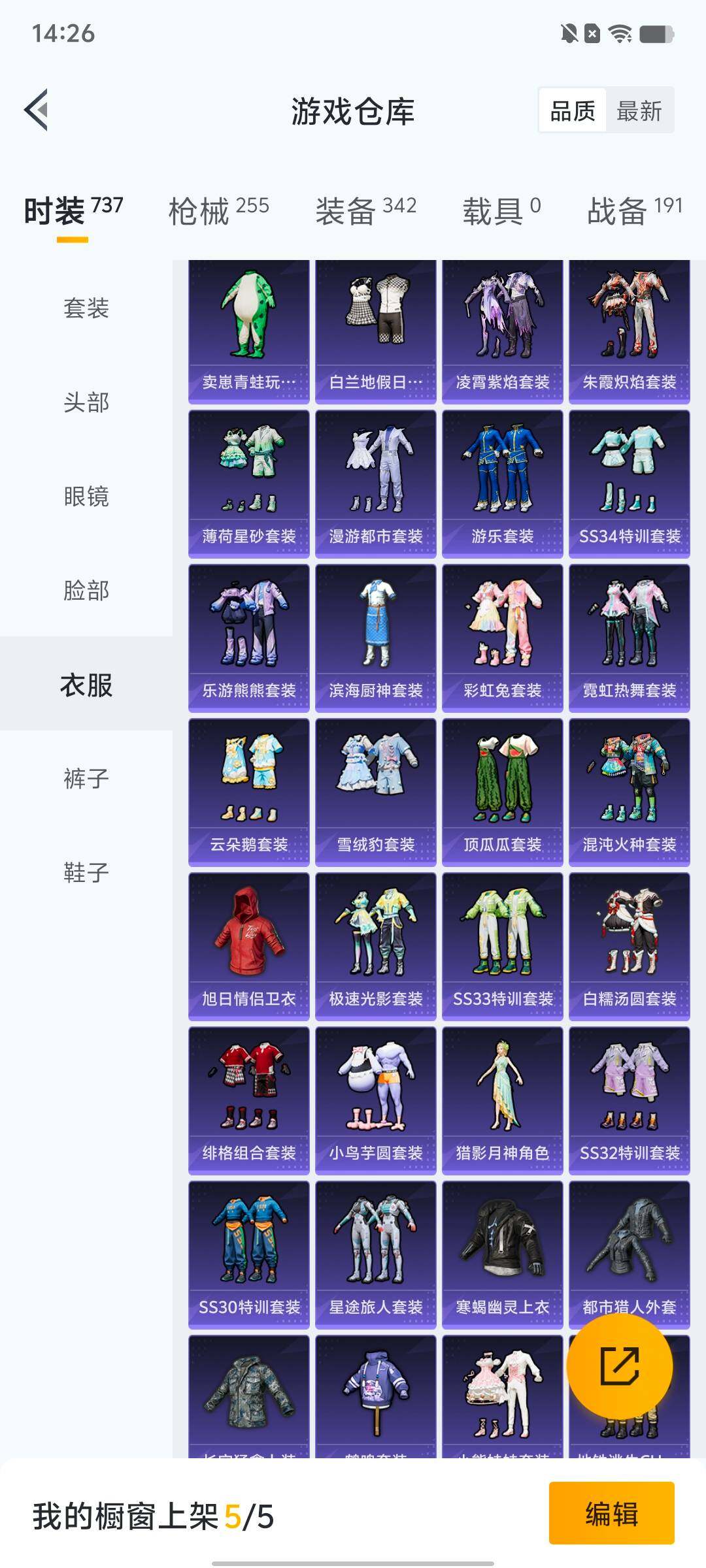 HPLX4163909和平精英账号详情图16 HPLX4163909和平精英账号详情图16