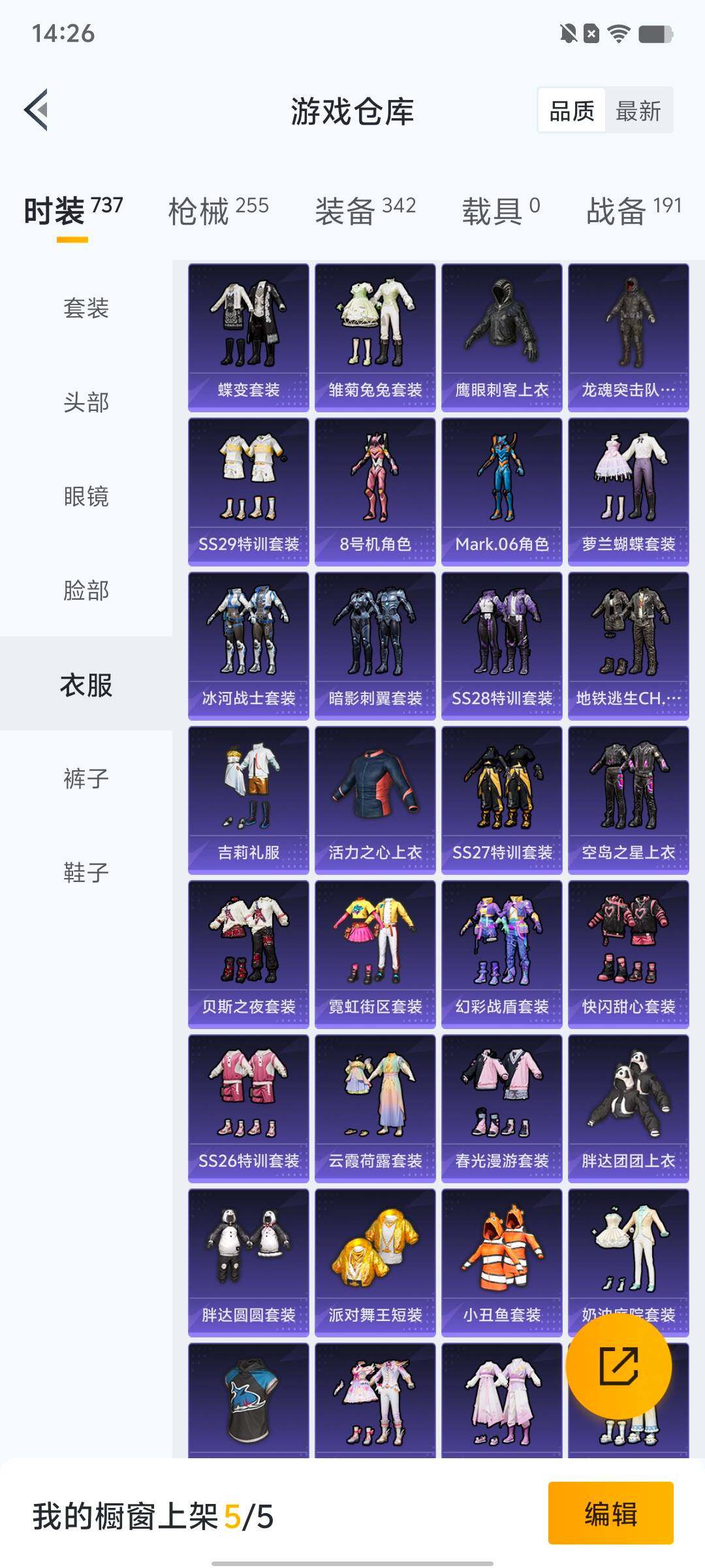 HPLX4163909和平精英账号详情图17 HPLX4163909和平精英账号详情图17