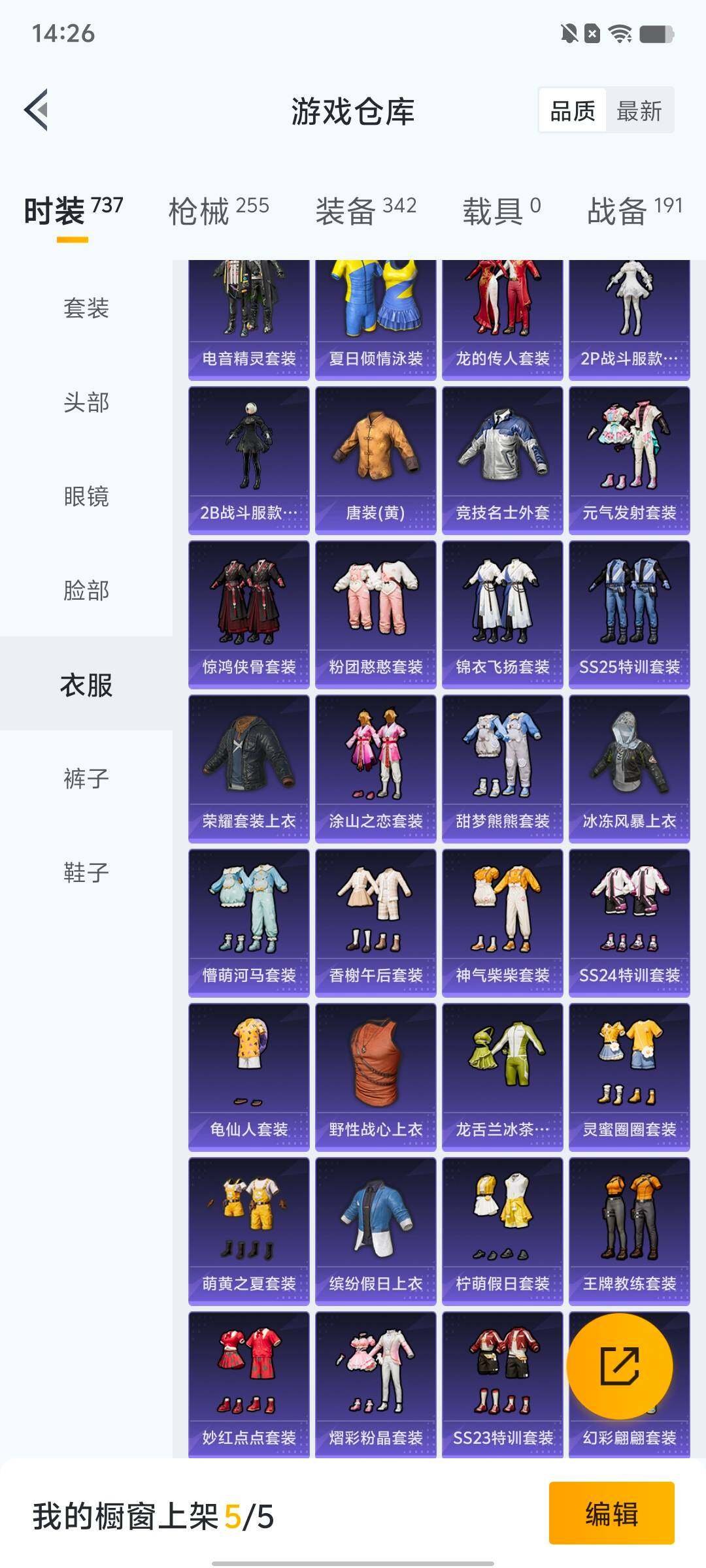 HPLX4163909和平精英账号详情图18 HPLX4163909和平精英账号详情图18