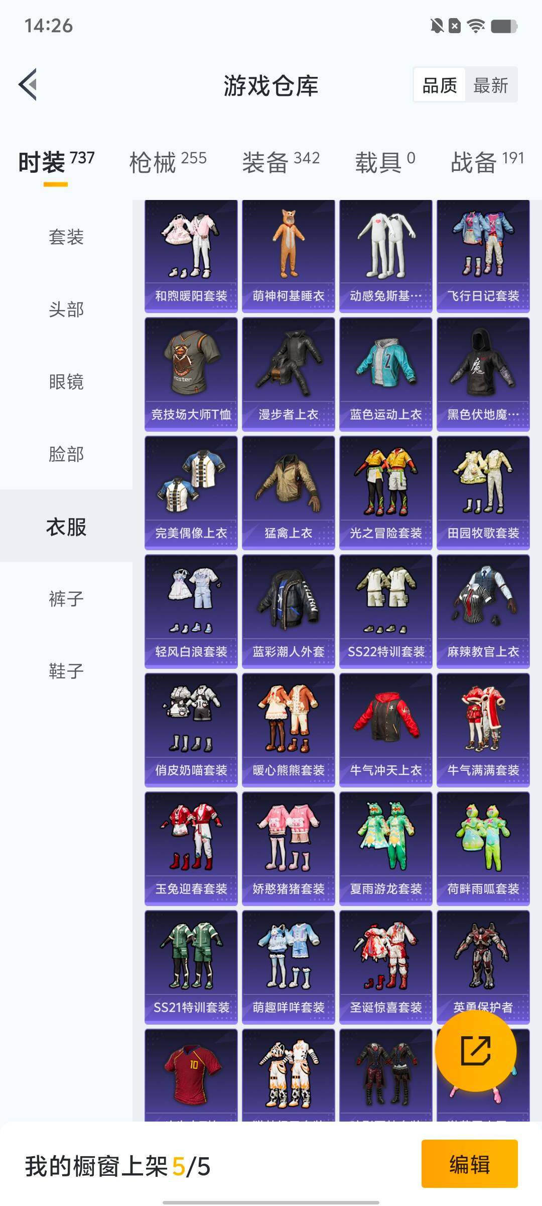 HPLX4163909和平精英账号详情图19 HPLX4163909和平精英账号详情图19