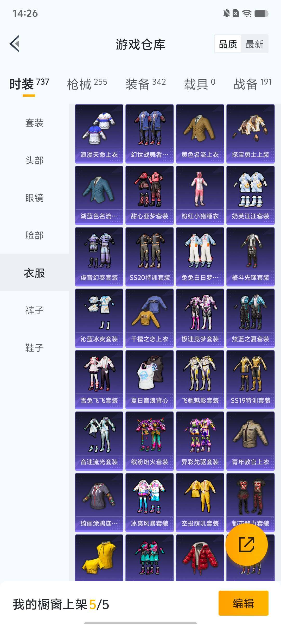 HPLX4163909和平精英账号详情图20 HPLX4163909和平精英账号详情图20