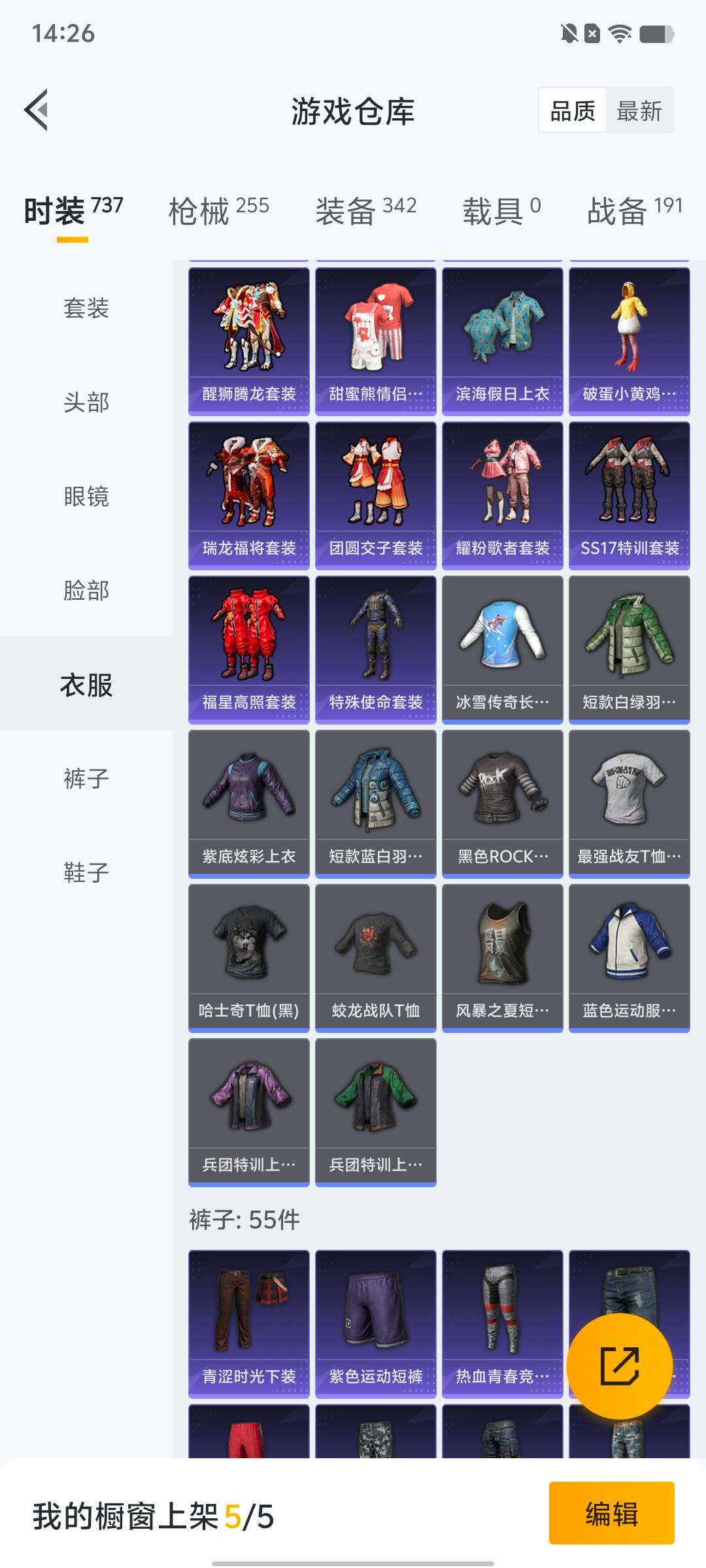 HPLX4163909和平精英账号详情图21 HPLX4163909和平精英账号详情图21