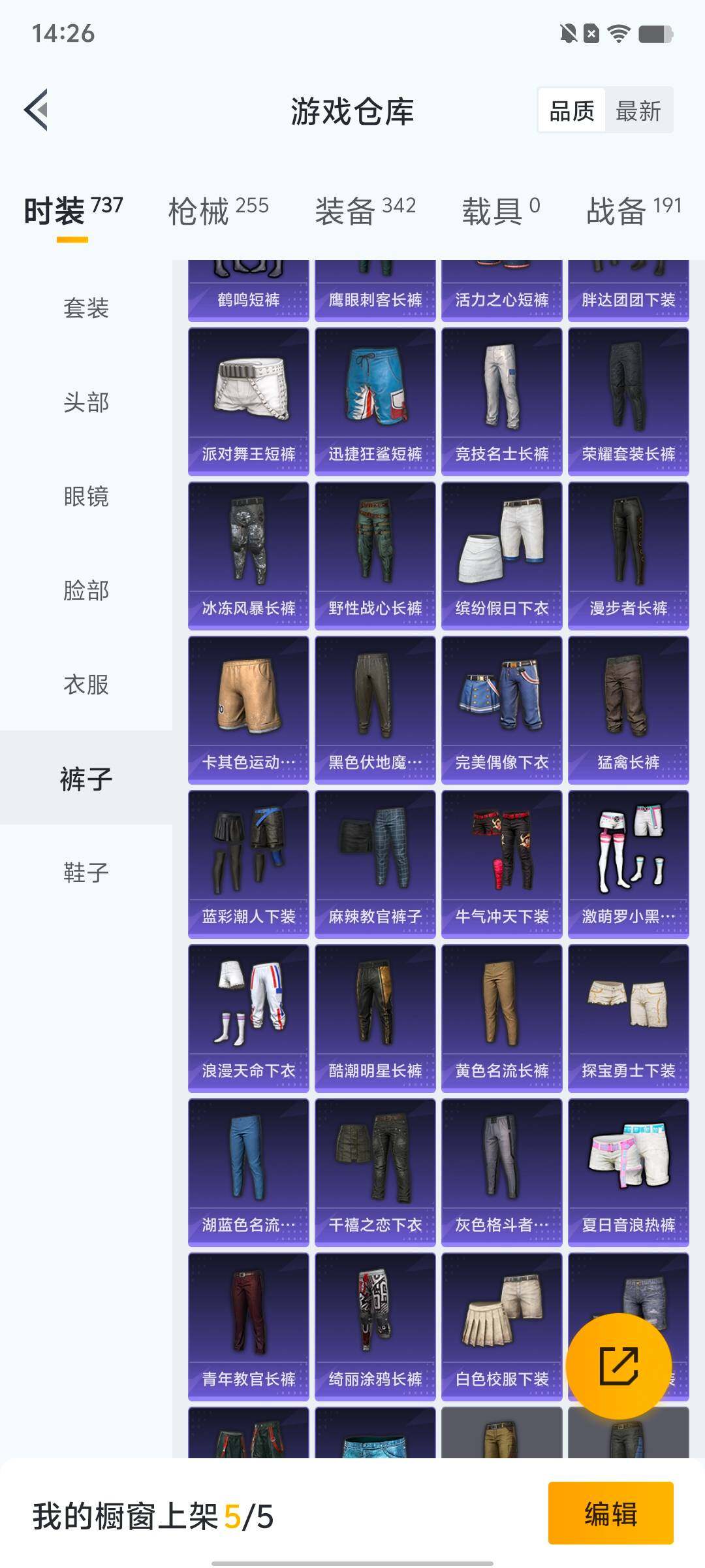 HPLX4163909和平精英账号详情图22 HPLX4163909和平精英账号详情图22