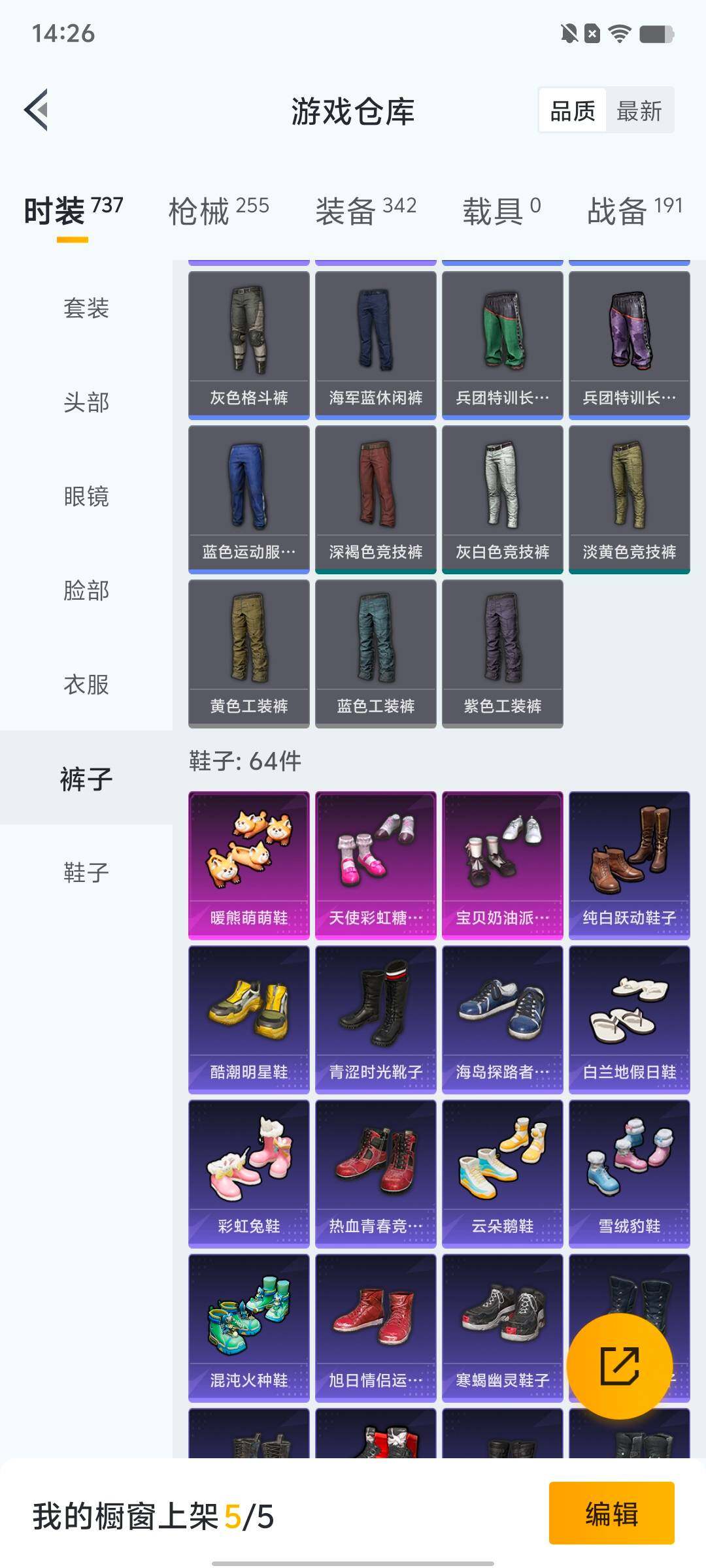 HPLX4163909和平精英账号详情图23 HPLX4163909和平精英账号详情图23