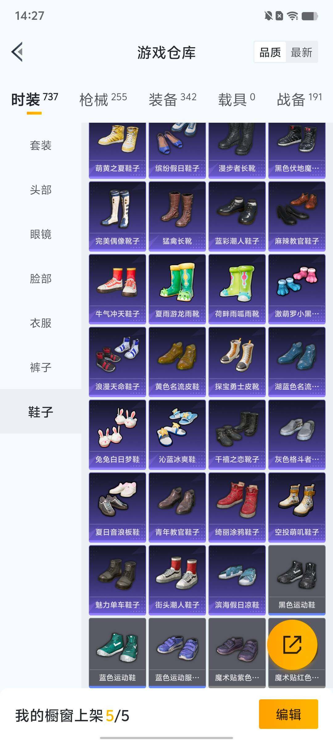 HPLX4163909和平精英账号详情图25 HPLX4163909和平精英账号详情图25