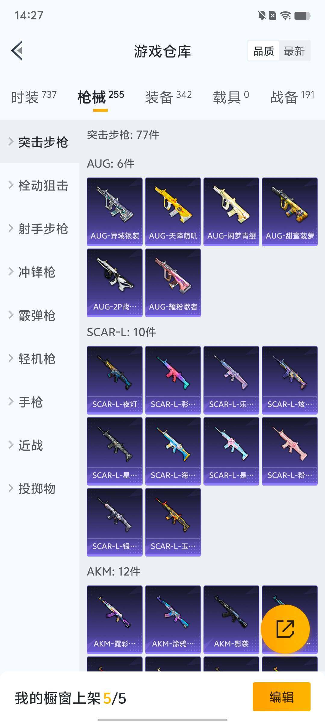 HPLX4163909和平精英账号详情图26 HPLX4163909和平精英账号详情图26